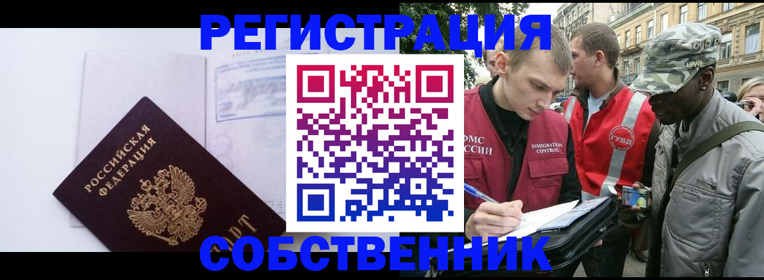 временная прописка в Кашине