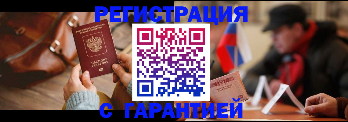 прописка ребенка в Кашине