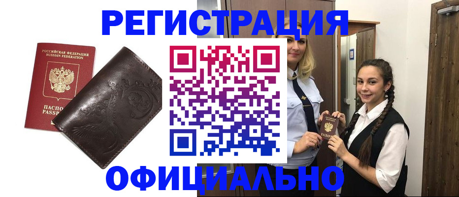 прописка регистрация в Кашине