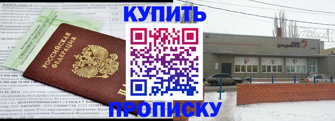 прописка для работы в Кашине